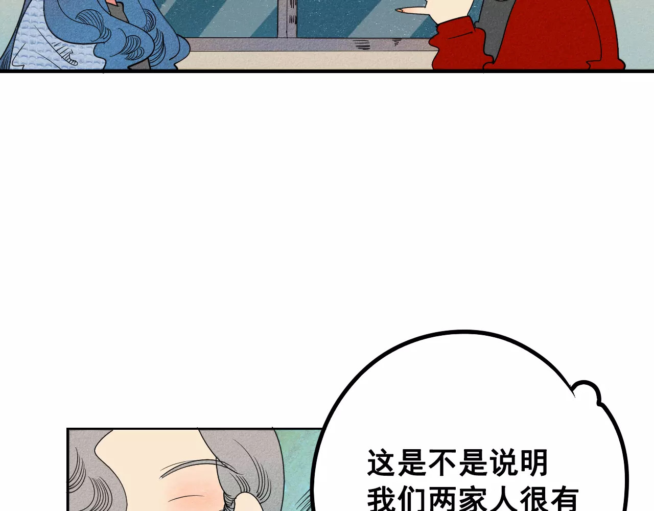 怎样才能追到你 第3话 与男神同居？ 第9页
