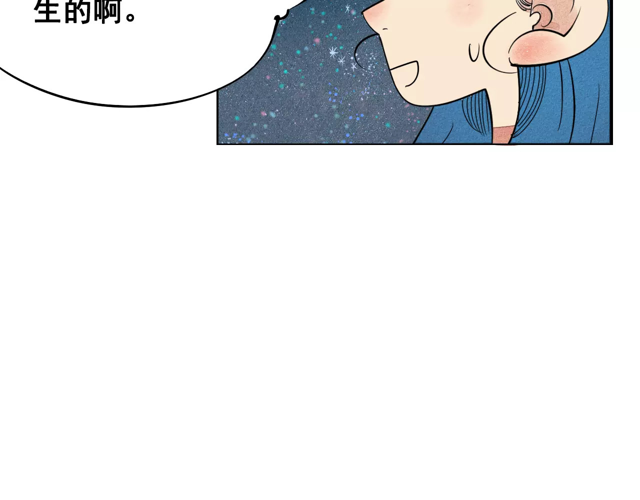 怎样才能追到你 第3话 与男神同居？ 第83页