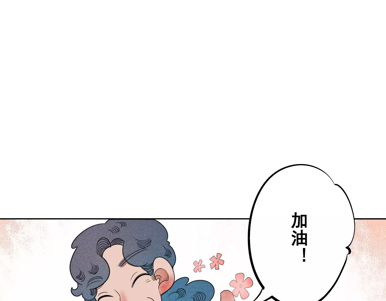 怎样才能追到你 第3话 与男神同居？ 第85页