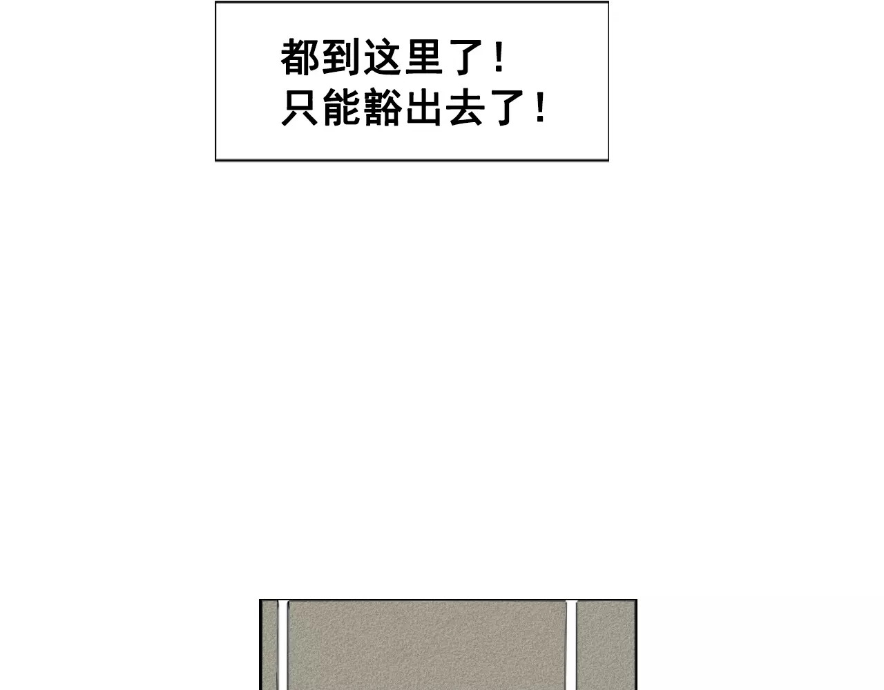 怎样才能追到你 第3话 与男神同居？ 第95页