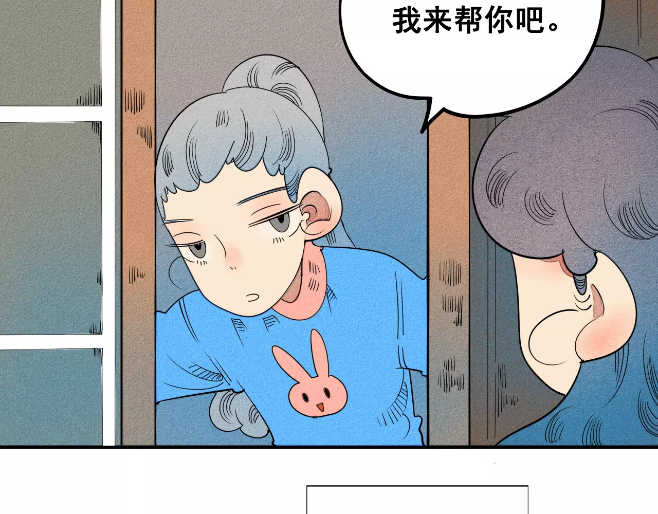 怎样才能追到你 第3话 与男神同居？ 第99页