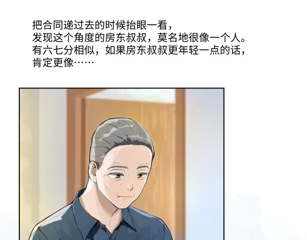 救世儿嬉 001 戴得好面具的才算是合格打工人 第14页