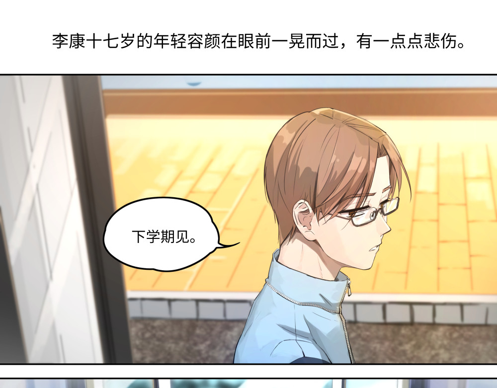 救世儿嬉 001 戴得好面具的才算是合格打工人 第17页