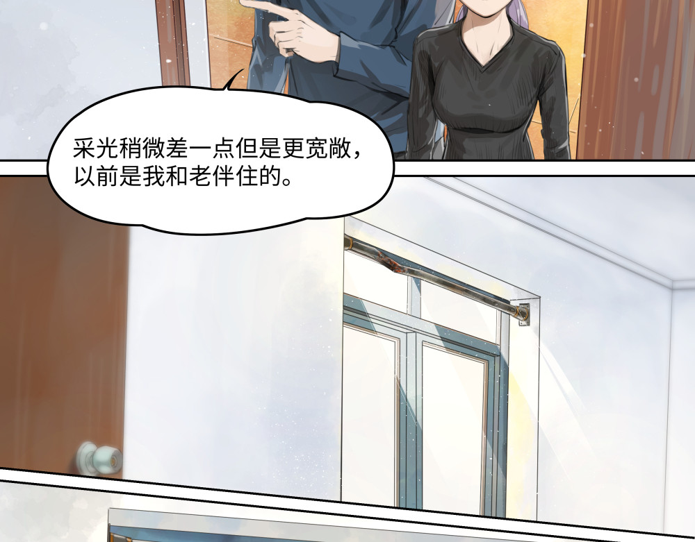 救世儿嬉 001 戴得好面具的才算是合格打工人 第20页