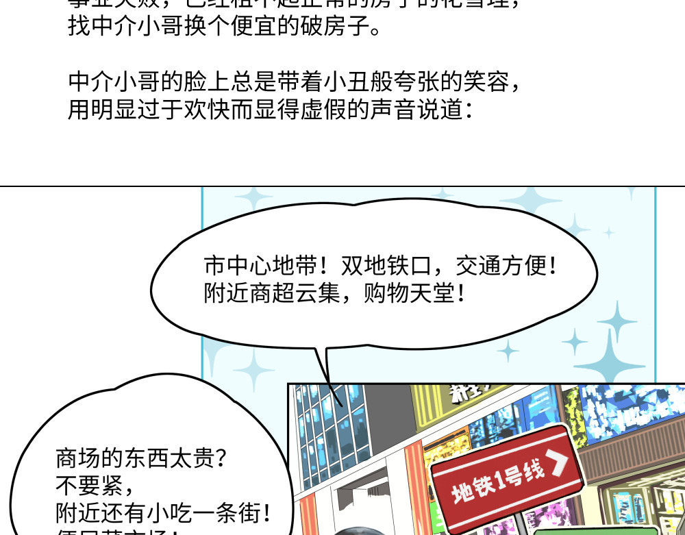 救世儿嬉 第3页