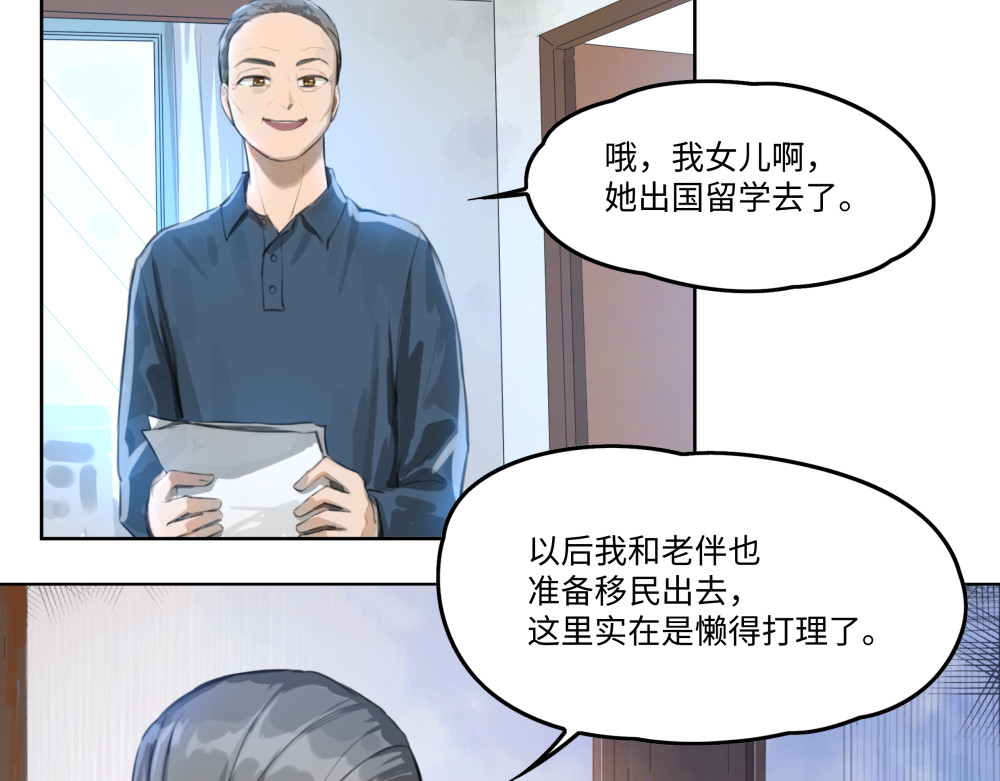 救世儿嬉 001 戴得好面具的才算是合格打工人 第22页