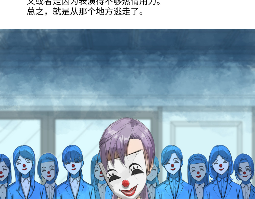 救世儿嬉 001 戴得好面具的才算是合格打工人 第28页