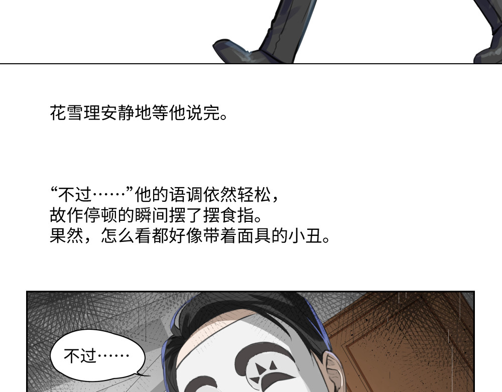 救世儿嬉 第5页