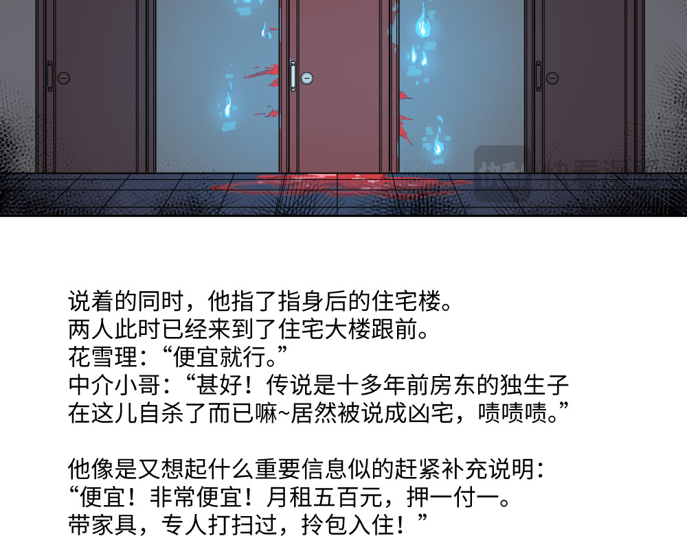 救世儿嬉 第7页