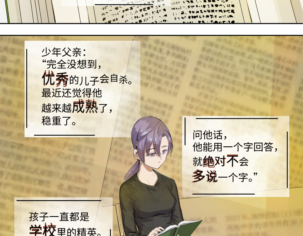 救世儿嬉 002 重生到那个秋天的午后 第2页