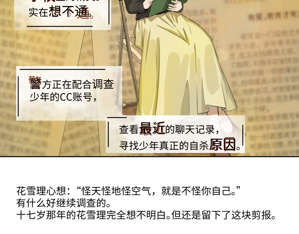 救世儿嬉 002 重生到那个秋天的午后 第3页