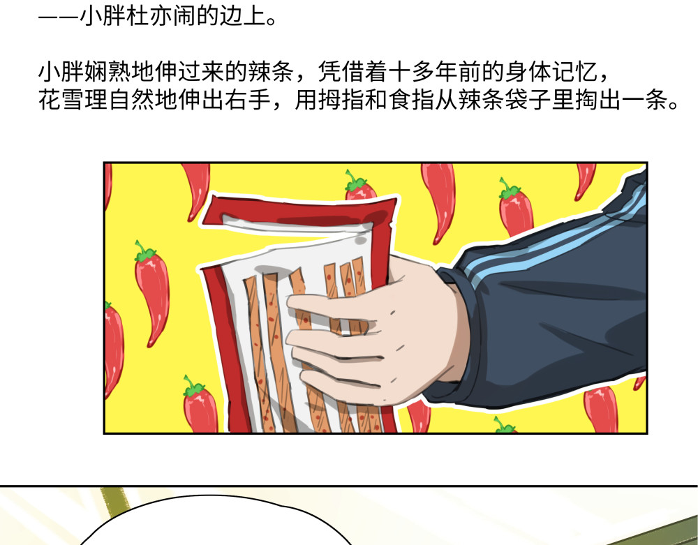 救世儿嬉 002 重生到那个秋天的午后 第35页