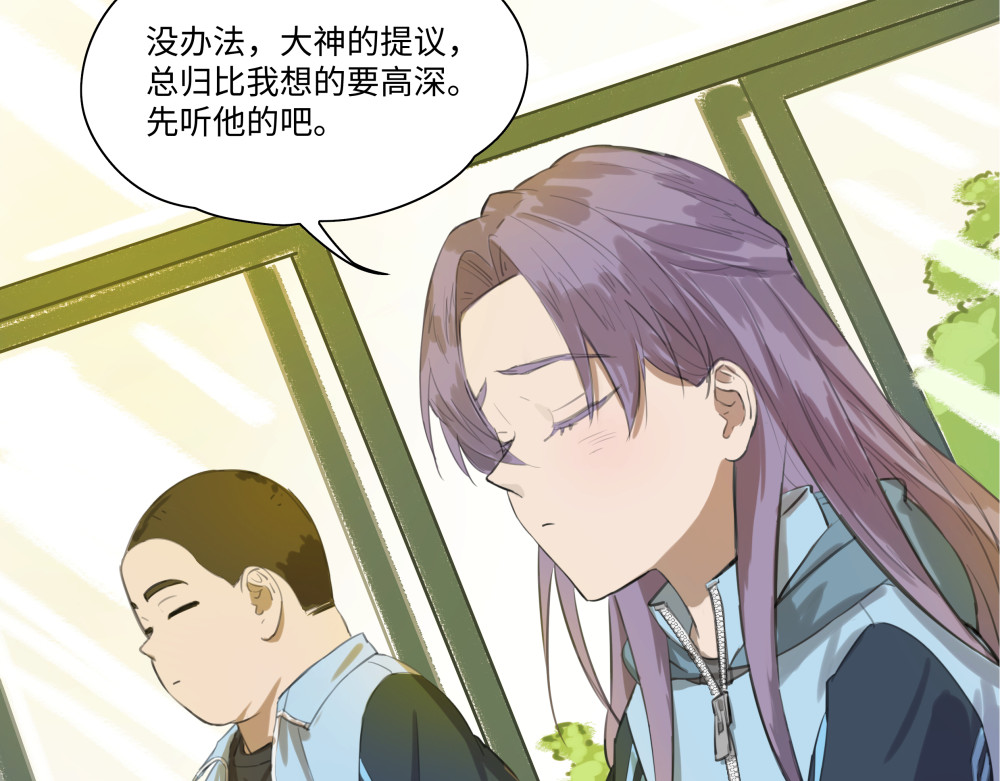 救世儿嬉 002 重生到那个秋天的午后 第36页