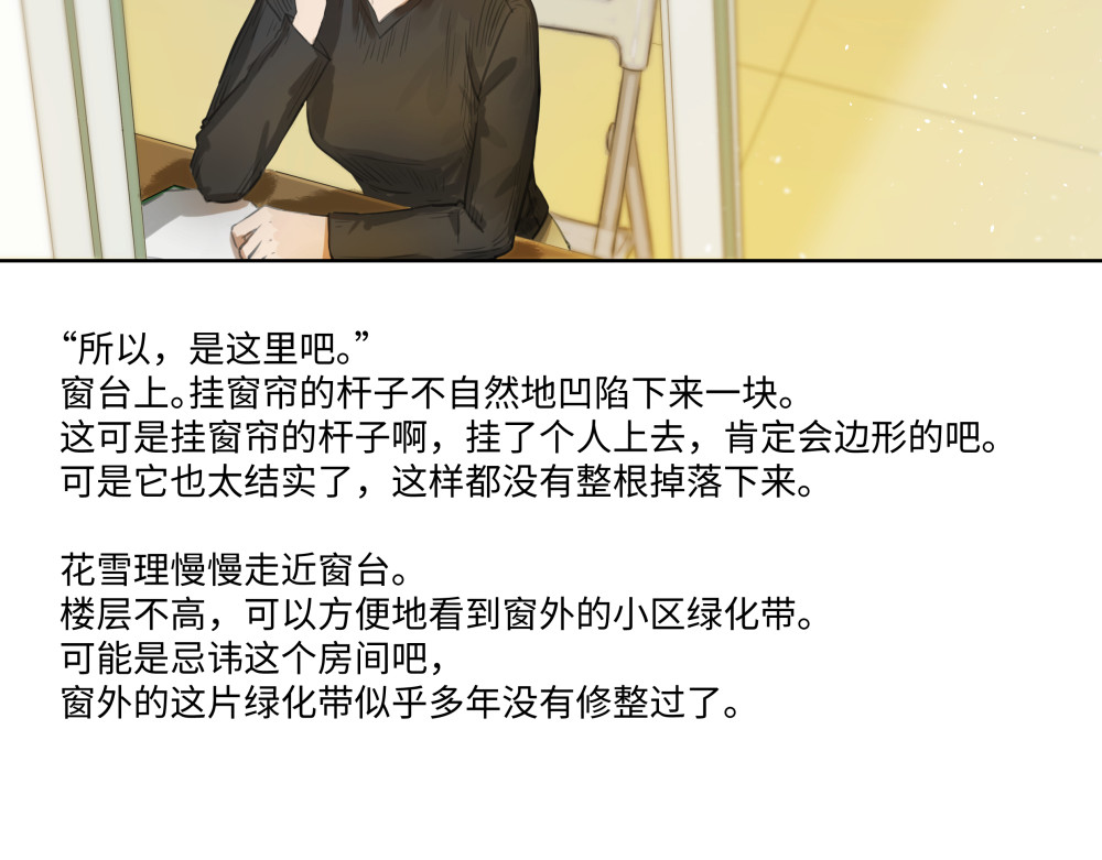 救世儿嬉 002 重生到那个秋天的午后 第8页