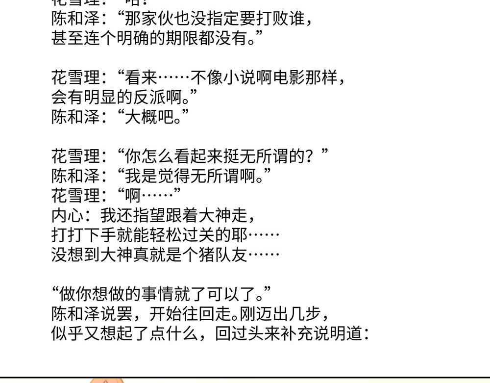 救世儿嬉 003 我老婆说放屁不用太客气 第21页