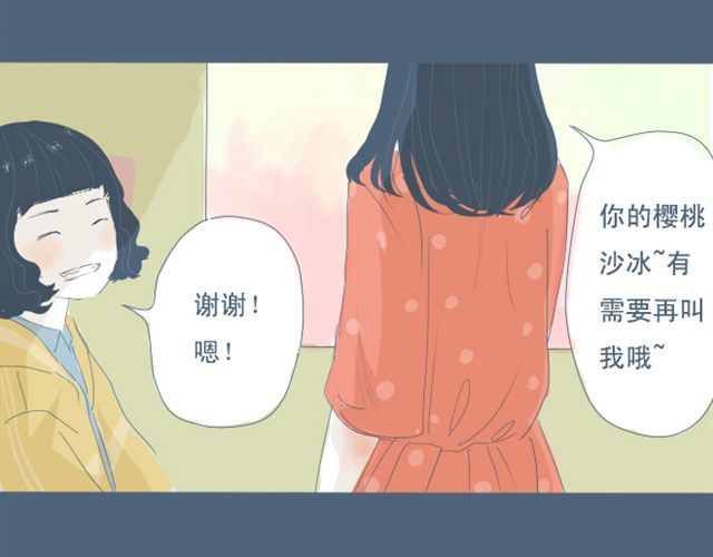 Sunday 第5+6话 可以收留它么？ 第16页