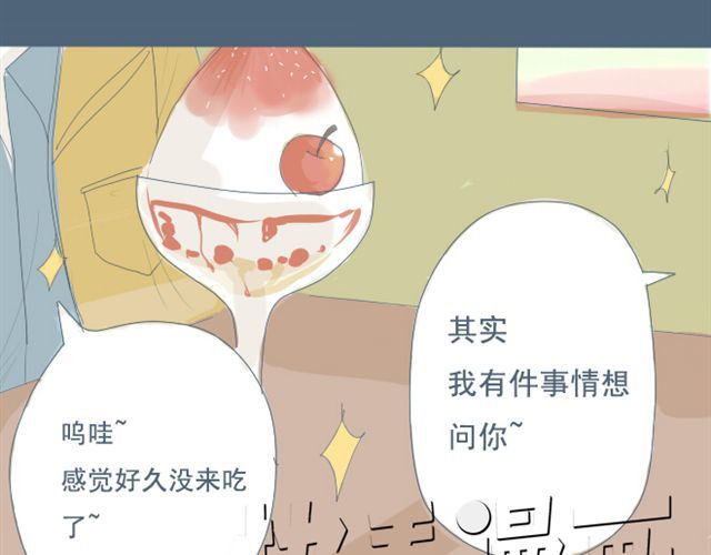 Sunday 第5+6话 可以收留它么？ 第17页