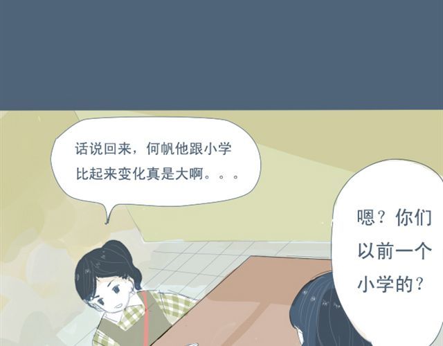 Sunday 第5+6话 可以收留它么？ 第27页