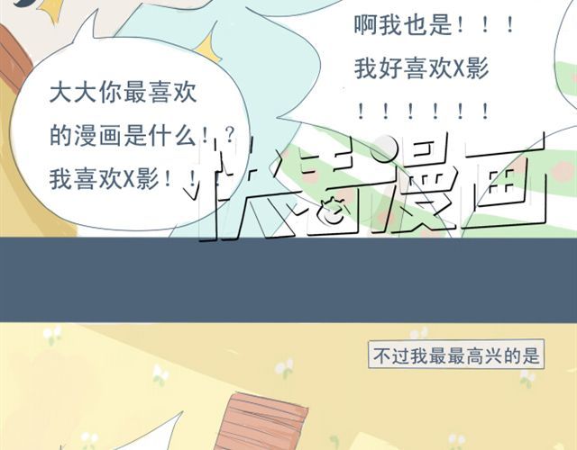 Sunday 第5+6话 可以收留它么？ 第4页
