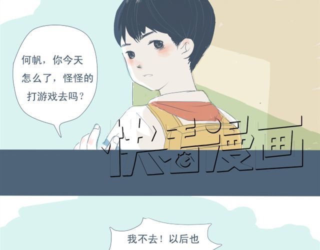 Sunday 第5+6话 可以收留它么？ 第37页