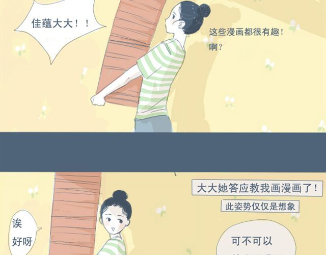 Sunday 第5+6话 可以收留它么？ 第5页