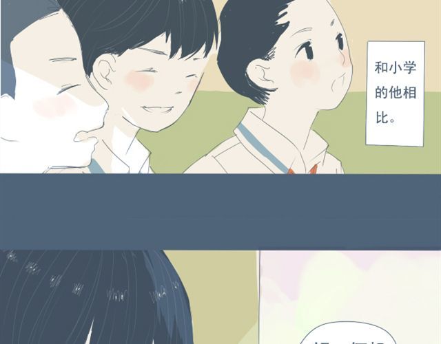 Sunday 第5+6话 可以收留它么？ 第46页