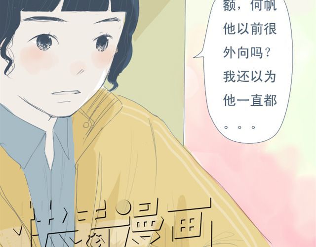 Sunday 第5+6话 可以收留它么？ 第47页