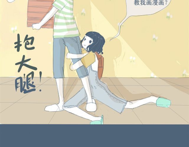 Sunday 第5+6话 可以收留它么？ 第6页