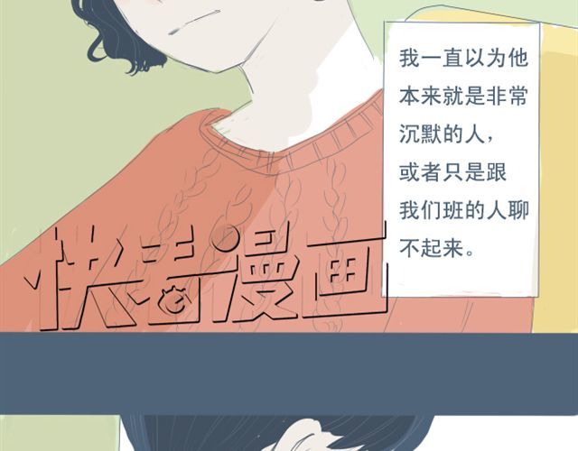 Sunday 第5+6话 可以收留它么？ 第51页