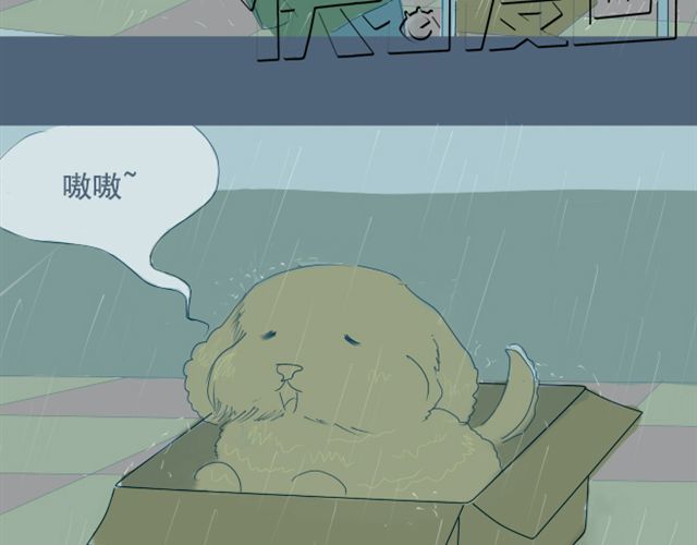Sunday 第5+6话 可以收留它么？ 第57页