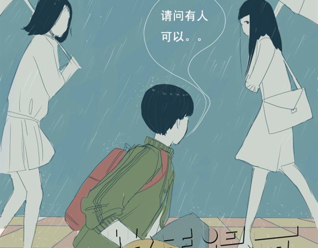 Sunday 第5+6话 可以收留它么？ 第60页