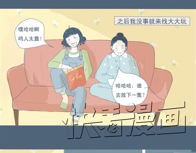 Sunday 第5+6话 可以收留它么？ 第7页