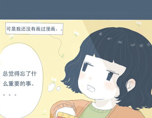 Sunday 第5+6话 可以收留它么？ 第10页