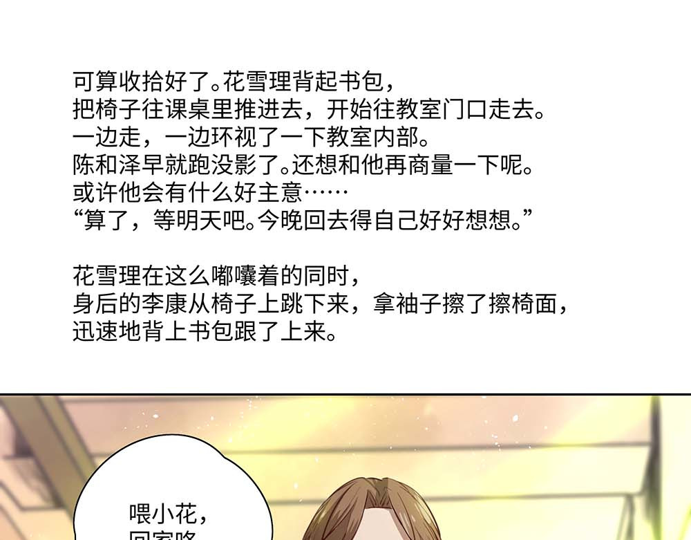 救世儿嬉 004 明天见 第9页