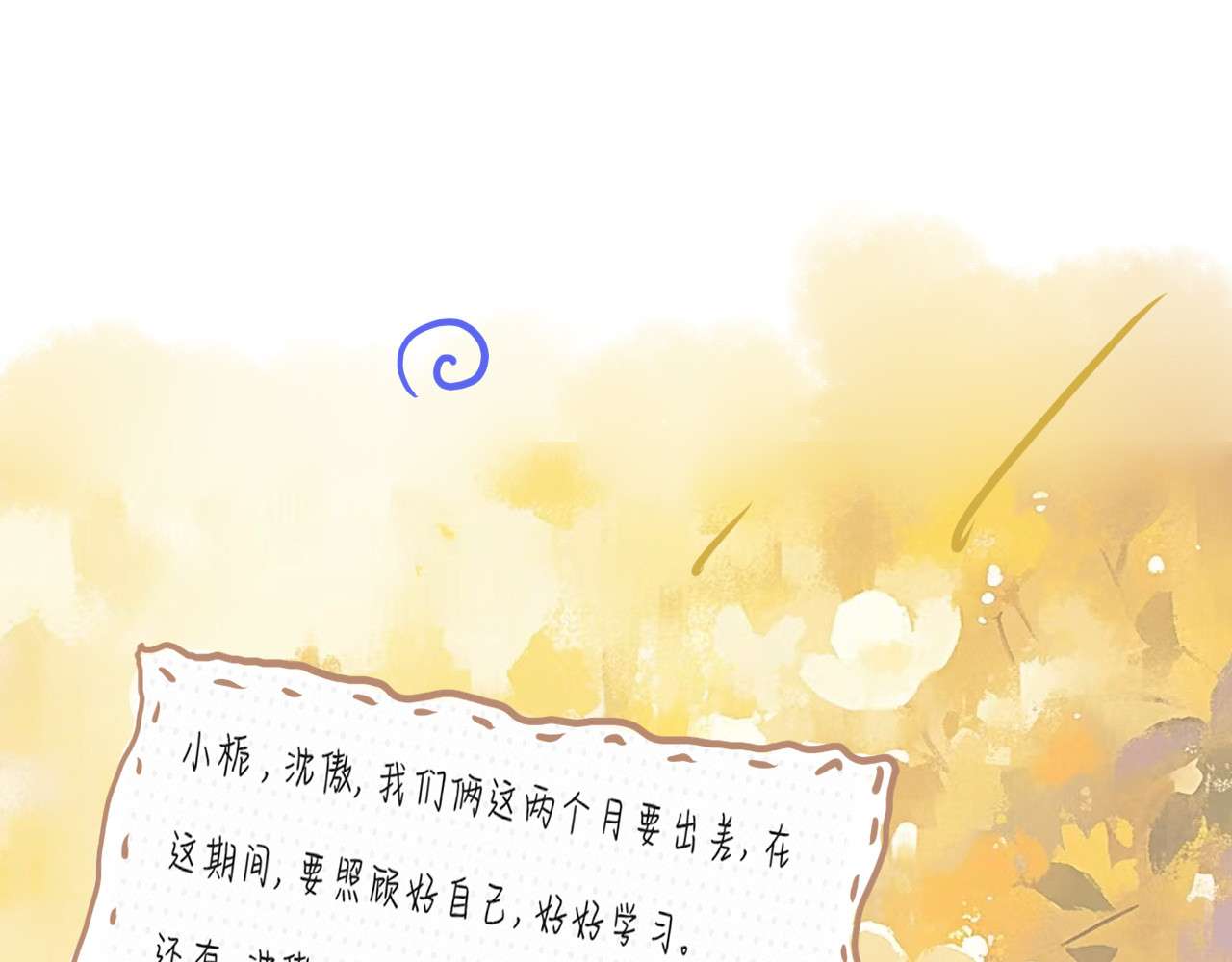 余光千万遍 第4话     16岁的林清栀 第42页