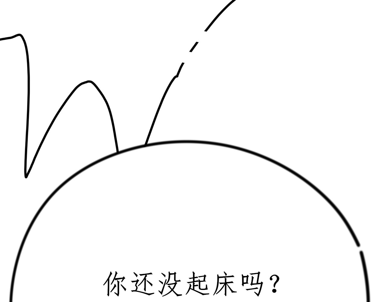 余光千万遍 第4话     16岁的林清栀 第50页
