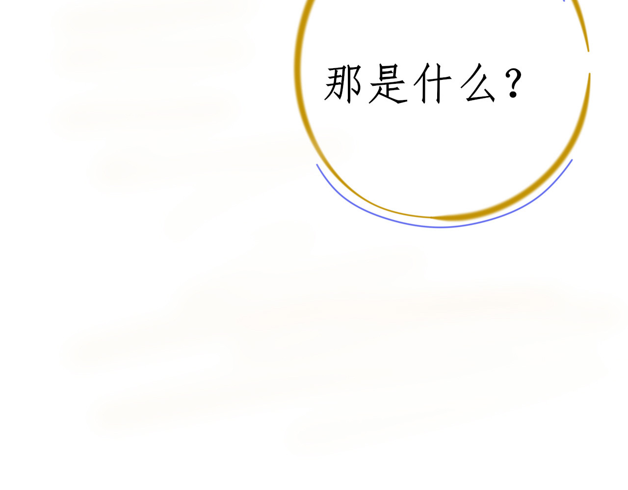 余光千万遍 第4话     16岁的林清栀 第6页