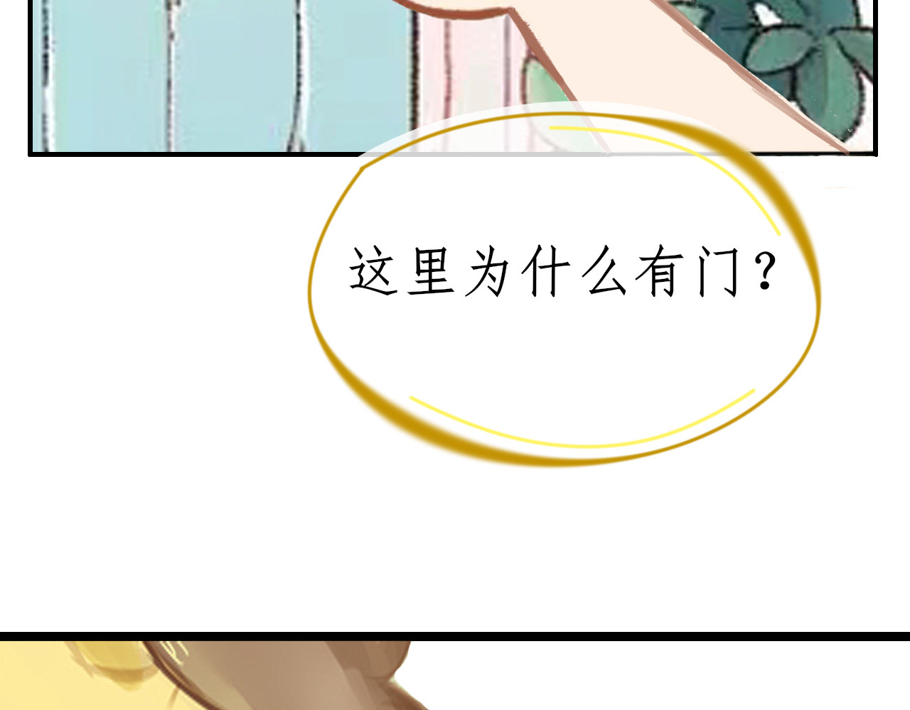 余光千万遍 第4话     16岁的林清栀 第8页