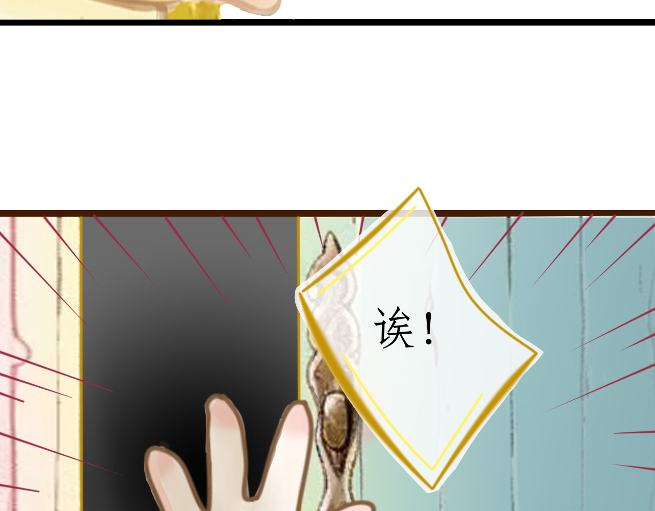 余光千万遍 第4话     16岁的林清栀 第10页