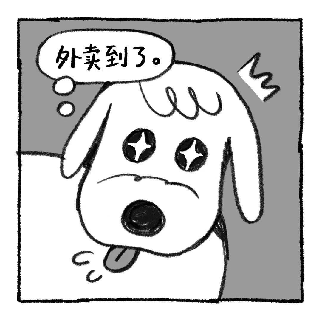 你的狗怪怪的 阿歹的秘密 第13页