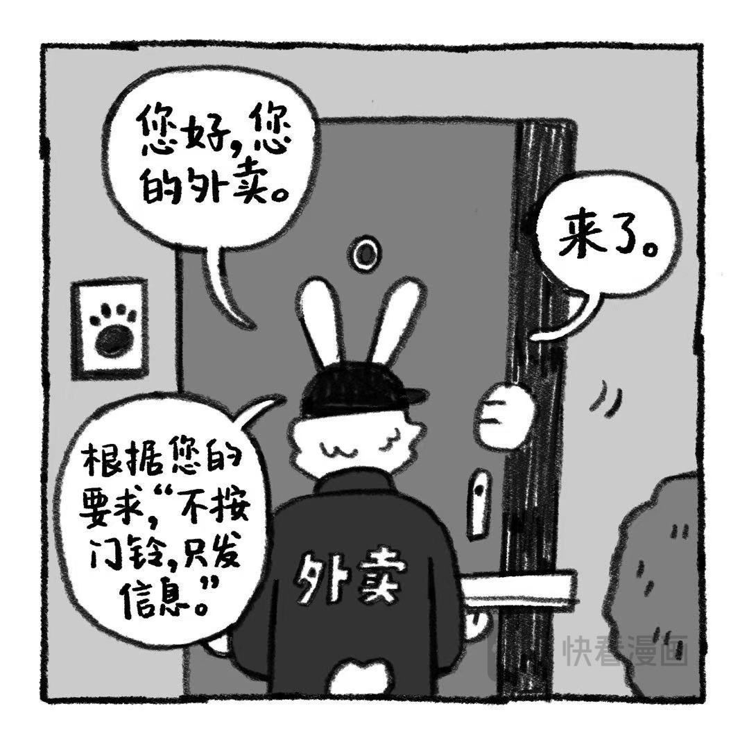 你的狗怪怪的 阿歹的秘密 第14页