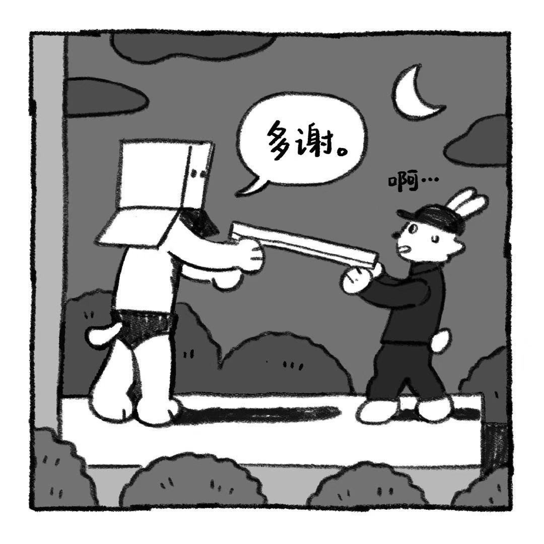 你的狗怪怪的 阿歹的秘密 第16页