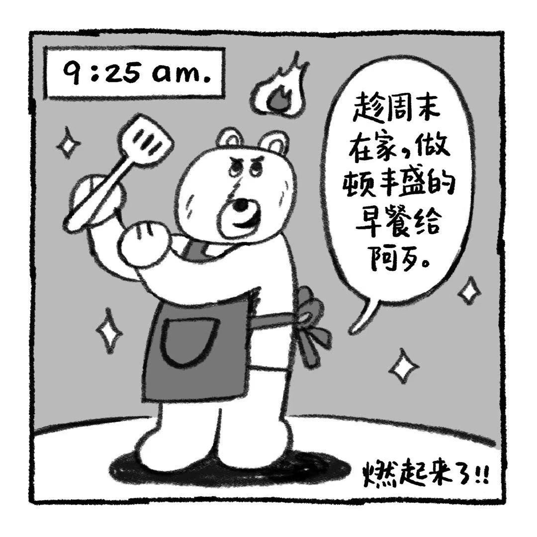 你的狗怪怪的 阿歹的秘密 第22页