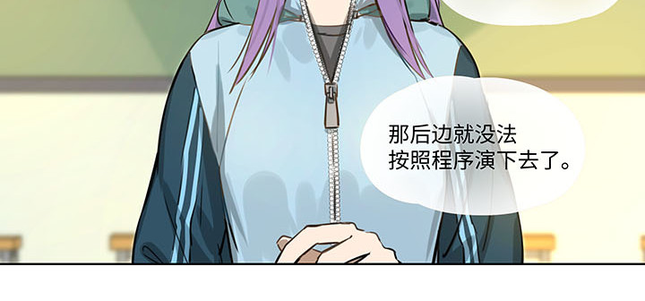 救世儿嬉 005 那是什么值得普天同庆的事情吗？ 第11页