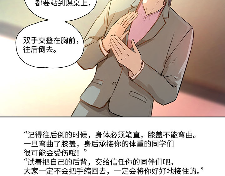 救世儿嬉 005 那是什么值得普天同庆的事情吗？ 第14页