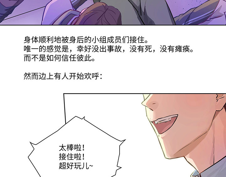救世儿嬉 005 那是什么值得普天同庆的事情吗？ 第20页