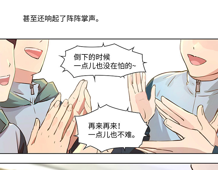 救世儿嬉 005 那是什么值得普天同庆的事情吗？ 第23页