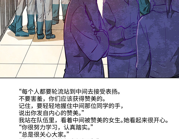 救世儿嬉 005 那是什么值得普天同庆的事情吗？ 第29页