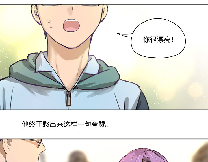 救世儿嬉 005 那是什么值得普天同庆的事情吗？ 第33页