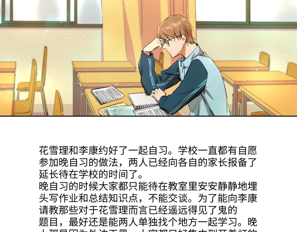 救世儿嬉 006 世界上充满了没意义的事情，但是… 第2页